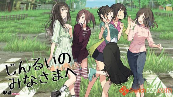 [补发]致全人类/原汁日文/本体+1.0.1升补/[NSP]
