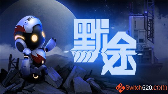 默途:正式版/官方中文/完美学习版