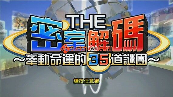 逃脱轨迹:35个谜团/官方中文/本体+1.0.1整合版/[NSP-XCI][原版+魔改9.2]