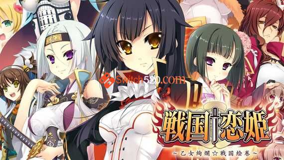 战国恋姬/原汁日文/[NSP]