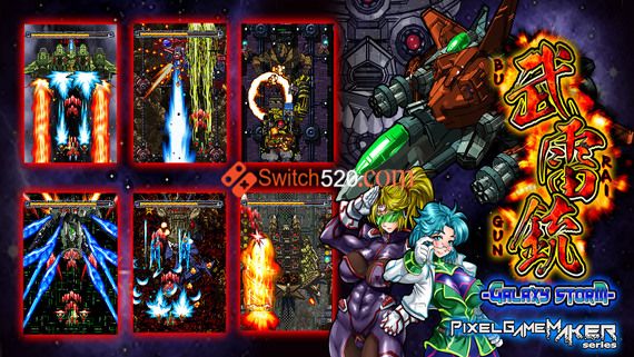 武雷銃/日文/[NSP-XCI][原版+魔改9.2]