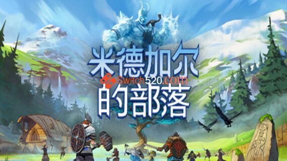 米德加尔的部落/官方中文/整合1.0.3完美学习版