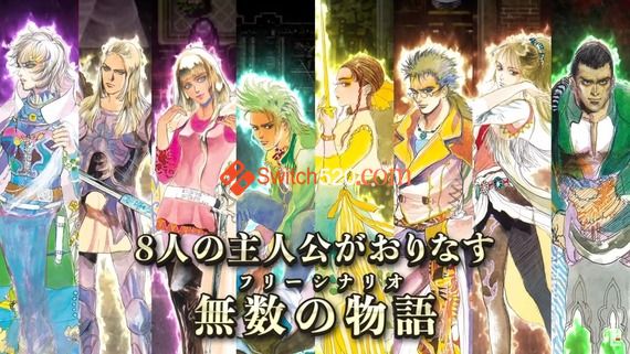 浪漫沙加3/中文/本体+1.0.3整合版/[NSP-XCI][原版+魔改9.2]