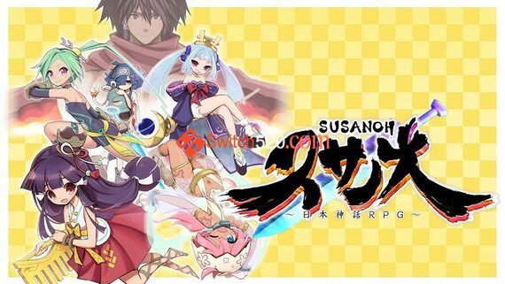 须佐之王 日本神话RPG/日文/本体+1.4整合版/[NSP-XCI][原版+魔改9.2]