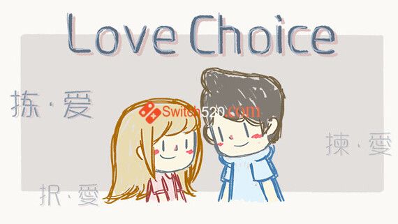 拣爱 LoveChoice|官方中文|本体+1.0.1升补|[NSP][原版]