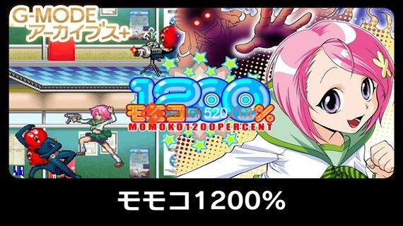 桃子1200%/日文/[NSP-XCI][原版+魔改10.2.0]
