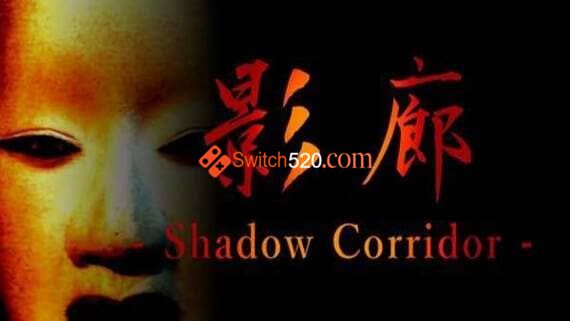 恐惧の深渊 影廊/官方中文/[NSP-XCI][原版+魔改11.0.0]