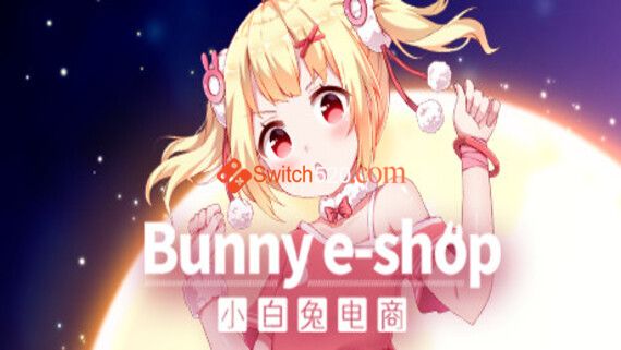 小白兔电商/官方中文/完美学习版[PC]