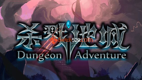 杀戮地城/官方中文/[更新]整合V3.3/完美学习版