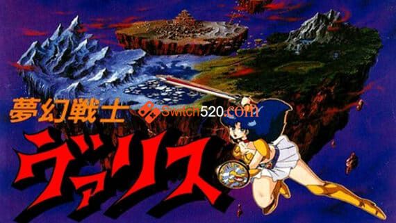 瓦利斯 梦幻战士/原汁日文/[NSP][原版]