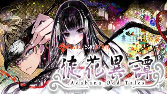 徒花异谭/官方中文/本体+1.0.1整合版[NSP-XCI][原版+魔改11.0.0]