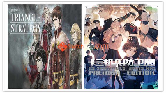 十三机兵防卫圈+三角策略 2022试玩版/中文/[NSP-XCI][原版+魔改11.0.0]