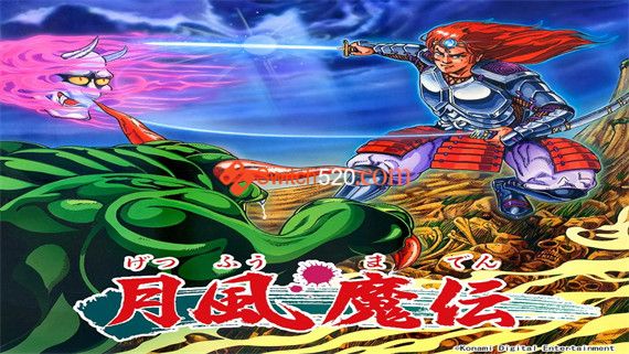 月风魔传 不死之月/原汁日文/[NSP][原版]