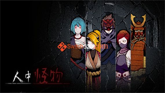 人中怪物/官方中文/[更新]整合Build.8448297-V0.7|