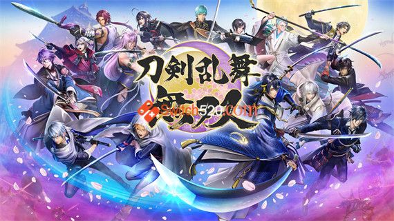 刀剑乱舞无双|1.0.6金手指