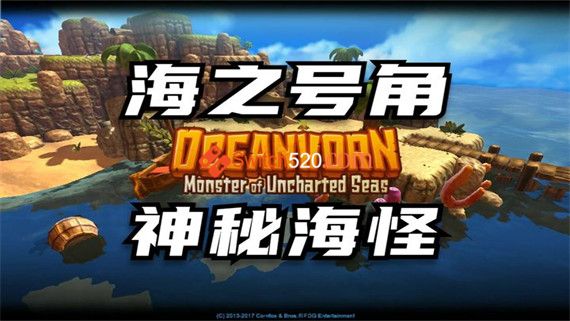 海之号角 神秘海怪/官方中文/本体+1.0.1整合版/[NSP-XCI][冷饭]