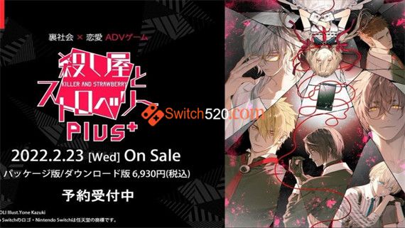 杀手与草莓 Plus/原汁日文/[NSZ][原版]