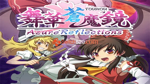 舞华苍魔镜/官方中文/本体+1.2.0升补/[NSZ]