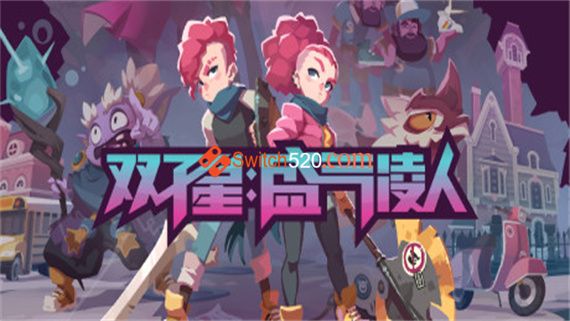 双子星 盛气凌人|官方中文|本体+1.0.1升补|XCI|原版|