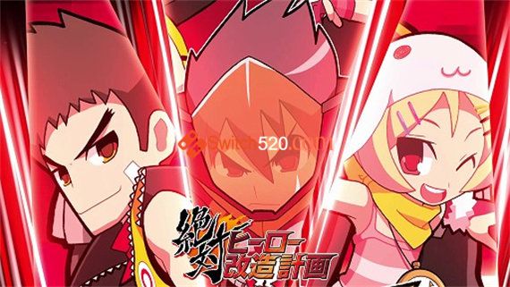绝对英雄改造计划|原汁日文|本体+1.0.1升补|NSP|原版|