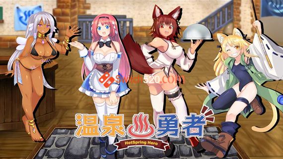 温泉勇者|官方中文|完美学习版