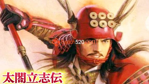 SS模拟器|整合-太阁立志传2汉化版|NSP|