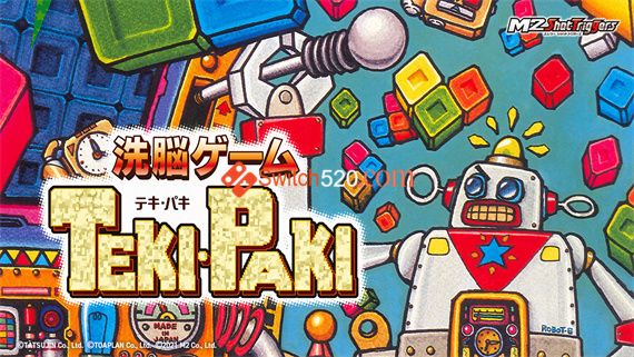 洗脑游戏TEKI|PAKI|原汁日文|NSP|原版|