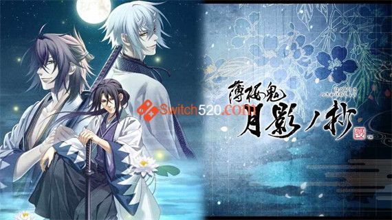 薄樱鬼 真改 黎明录|港版中文|NSP|原版|