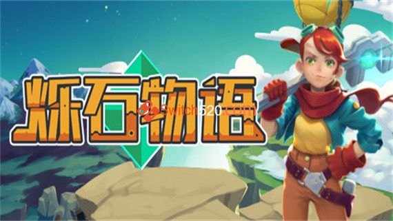 烁石物语|1.6.2金手指