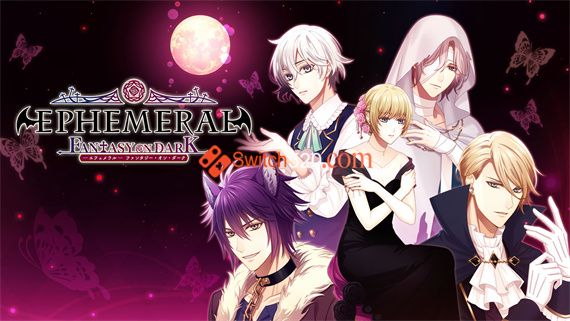 生如朝露 黑暗幻想|原汁日文|本体+1.1.0升补|NSP|原版|