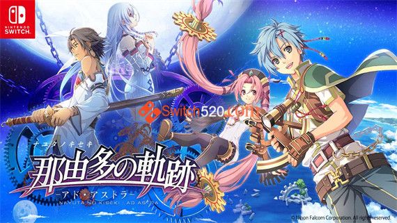 那由多之轨迹 星之彼方|1.0.1金手指