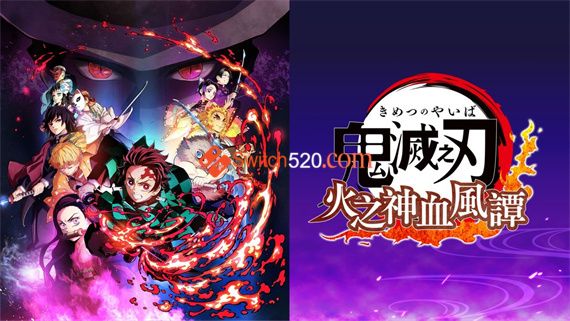 鬼灭之刃 火神血风谭|1.53-画质MOD+金手指