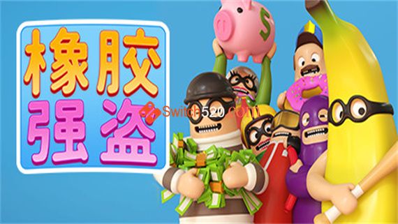 橡胶强盗|官方中文|本体+1.8.0.24580补丁+4DLC|NSZ|原版|