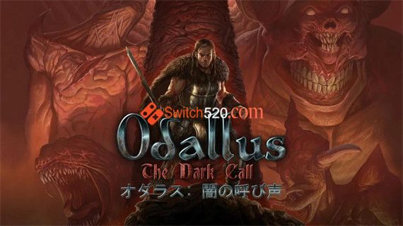 奥达勒斯 黑暗召唤|中文|本体+1.0.2原版整合|XCI|冷饭|