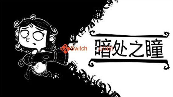 黑暗之眼 记忆|官方中文|即撸版|
