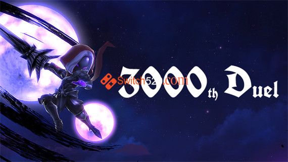 3000次决斗|官方中文|本体+1.1.2+1DLC|NSP|原版|