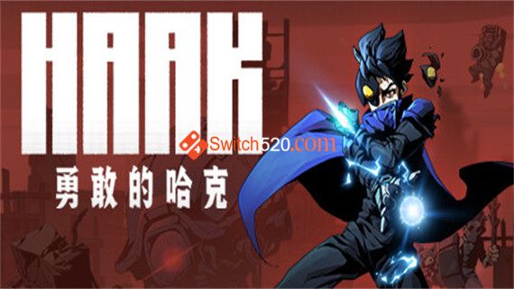 勇敢的哈克HAAK|V1.4.0 金手指