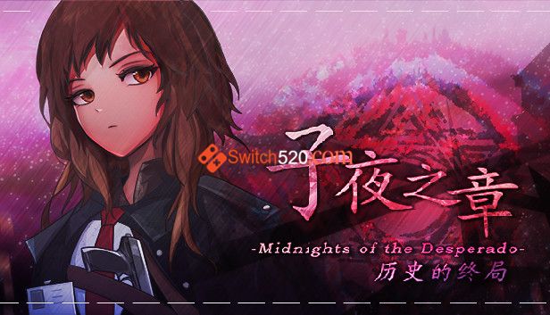 子夜之章 历史的终局|官方中文|V1.95+全地图+全攻略|解压即撸|