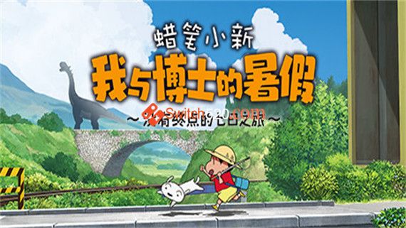 蜡笔小新 我与博士的暑假 没有终点的七日之旅|1.0.0Hotfix|官方中文|解压即撸|