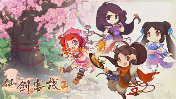 仙剑客栈二|2.1.0金手指
