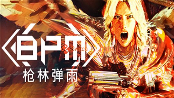 枪林弹雨|0.1金手指