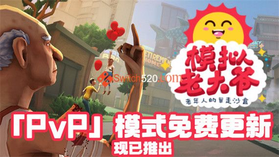 模拟老大爷|官方中文|V1.4.2|解压即撸|