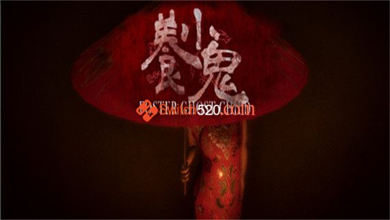 养小鬼|官方中文|解压即撸|