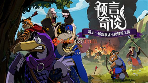 预言奇谈|官方中文|Build.9554045-1.2.4155|解压即撸|