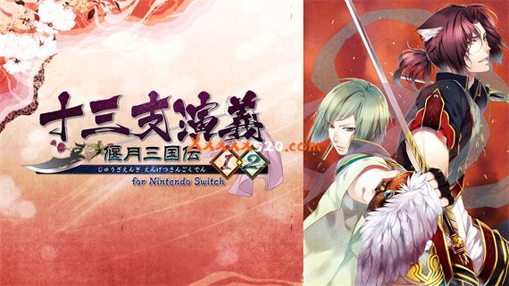 十三支演义 偃月三国传1+2|原汁日文|NSP|原版|