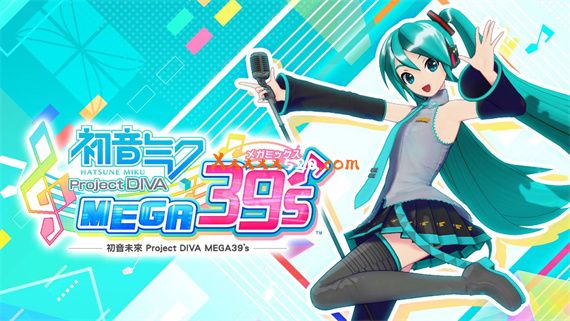 初音未來:MEGA39’s|1.0.9金手指