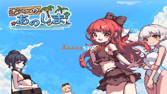 盛夏的那座岛屿|官方中文|V1.01|解压即撸|
