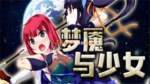 梦魇与少女|官方中文|安装即撸|