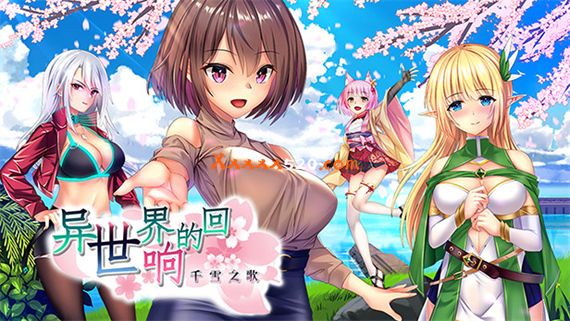 异世界的回响千雪之歌|官方中文|V20221209+全DLC|解压即撸|