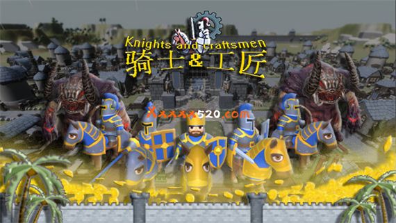 骑士与工匠|官方中文|V22.01+全DLC+MOD|解压即撸|